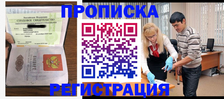 временная регистрация адрес в Карталах