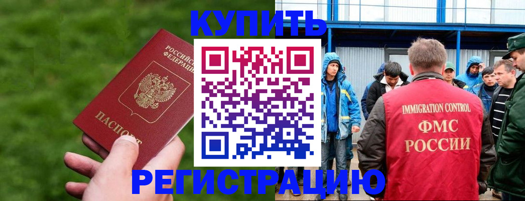 временная регистрация адрес в Карталах