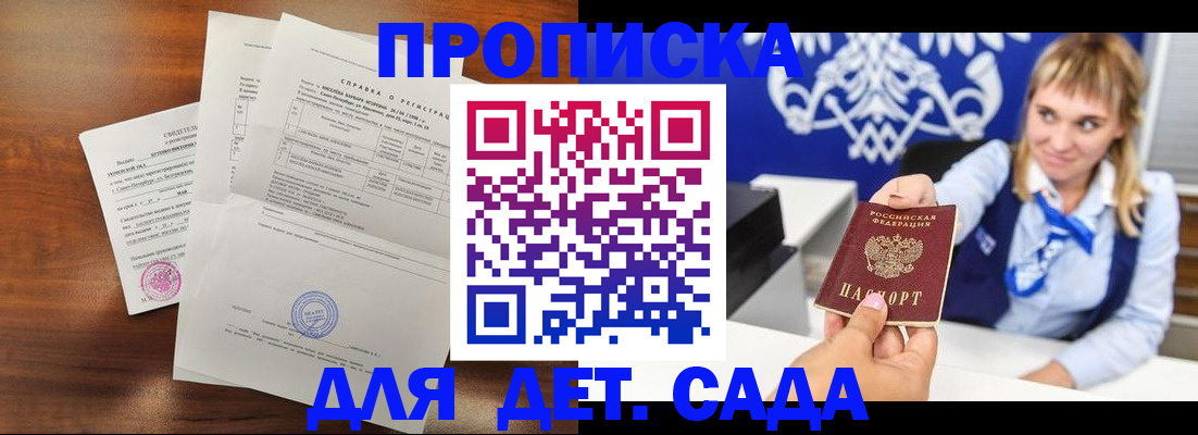 прописка для военкомата в Карталах