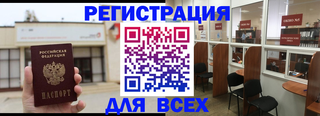 прописка в Карталах