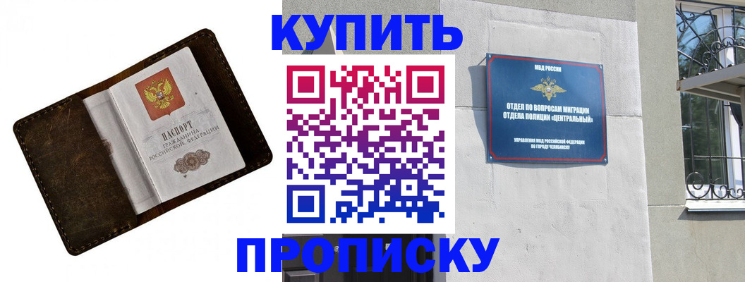 временная регистрация надежно в Карталах
