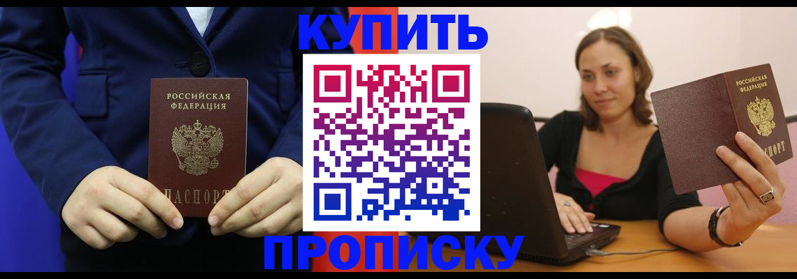 прописка в Карталах