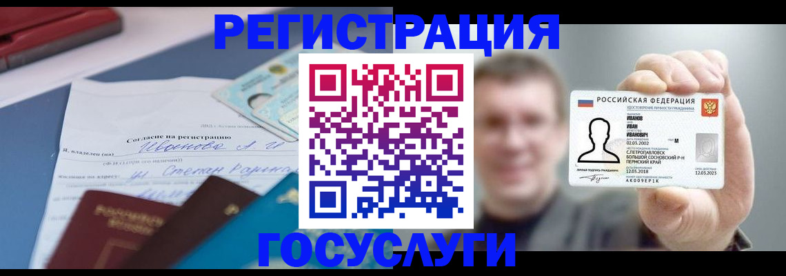 прописка 2025 в Карталах