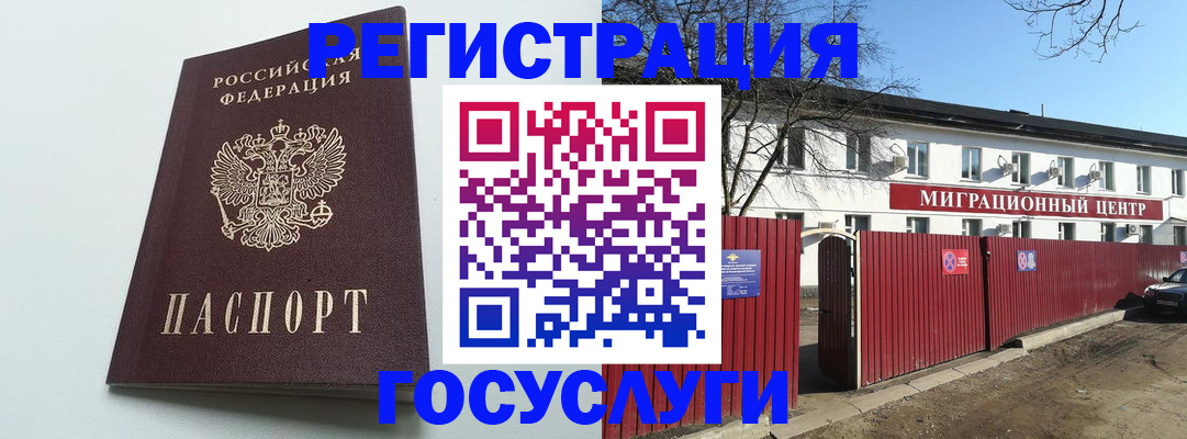 прописка для работы в Карталах