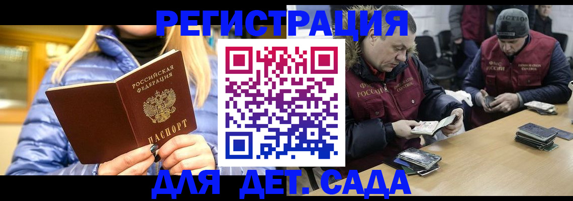 временная регистрация для школы в Карталах